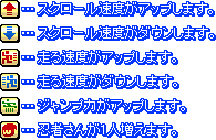 忍者さん_アイテム