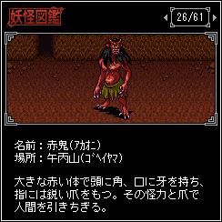 RPG平成陰陽伝_08